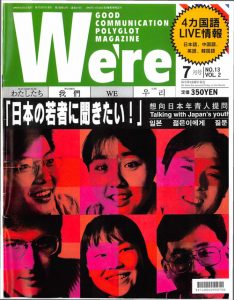 We're Vol2No13