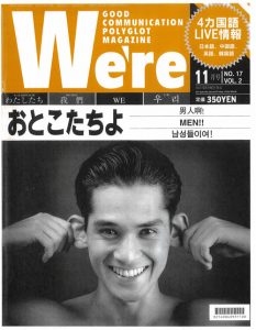 We're Vol2No17